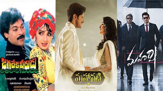 A collage picture of three movies - Sakshi Post