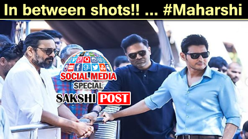 This Is What Mahesh Does On Maharshi Sets - Sakshi Post