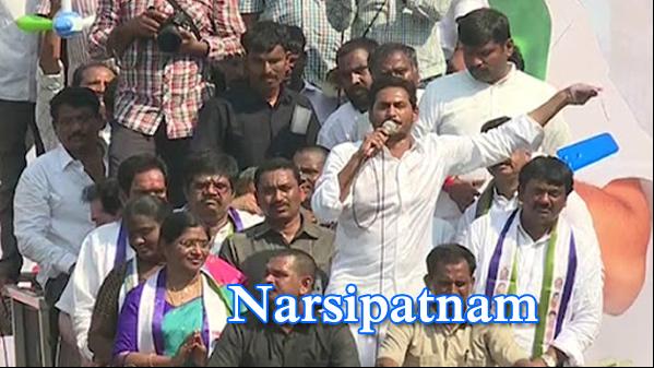 YS Jagan Launches Election Campaign From Narsipatnam YS Jagan Launches Election Campaign From Narsipatnam - Sakshi Post