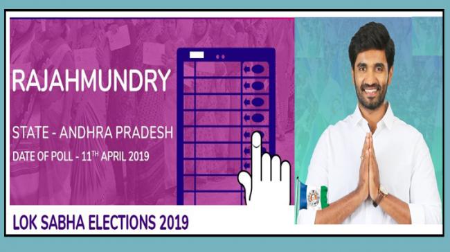 Rajahmundry Lok Sabha YSRCP candidate Margani Bharath Rajahmundry Lok Sabha YSRCP candidate Margani Bharath - Sakshi Post