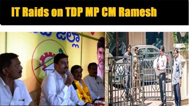 TDP MP CM Ramesh - Sakshi Post