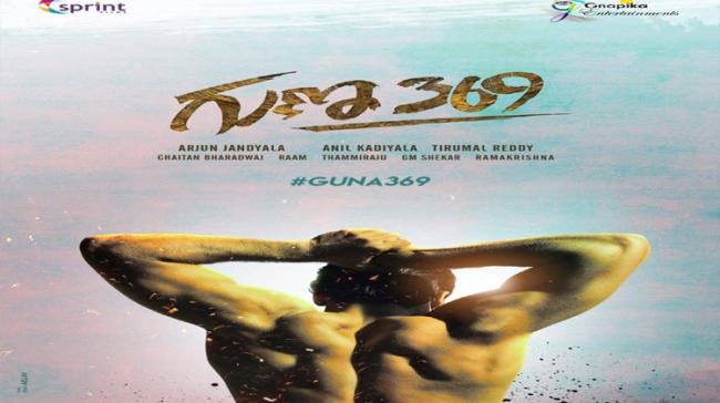 Guna 369 - Sakshi Post