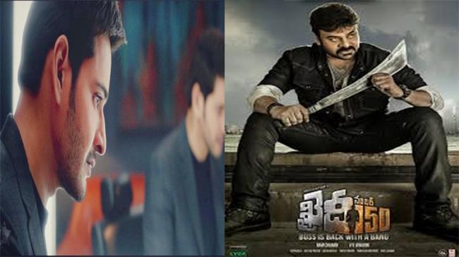 Mahesh, Chiru Mahesh, Chiru - Sakshi Post