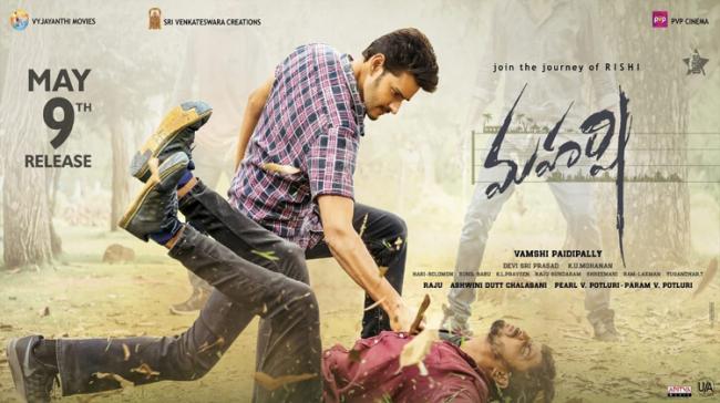 Maharshi Maharshi - Sakshi Post