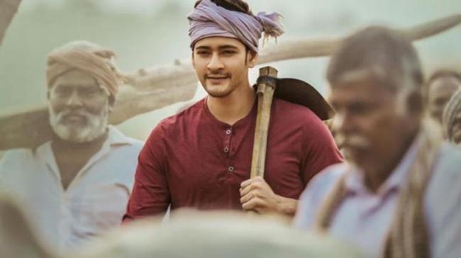 Maharshi Maharshi - Sakshi Post