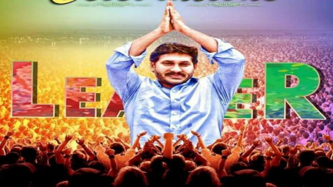 YS Jagan Mohan Reddy YS Jagan Mohan Reddy - Sakshi Post