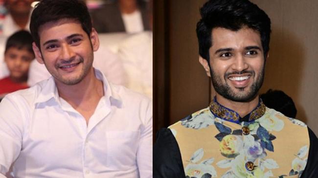 Mahesh, Vijay Deverakonda - Sakshi Post