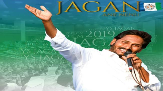 Andhra Pradesh chief minister elect &amp;lt;a href=&amp;quot;https://www.sakshipost.com/topic/ys%20jagan%20mohan%20reddy&amp;quot;&amp;gt;YS Jagan Mohan Reddy&amp;lt;/a&amp;gt; will be sworn in as the new CM of the state on May 30, 2019 - Sakshi Post