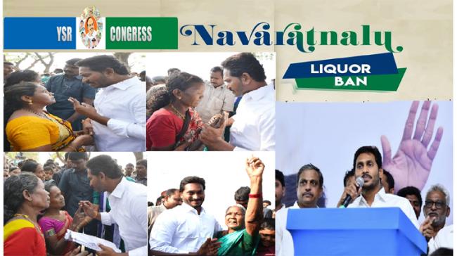 YSRCP&amp;amp;nbsp; Navartnalu: YS Jagan Mohan Reddy&amp;amp;nbsp; on liquor ban in the state - Sakshi Post