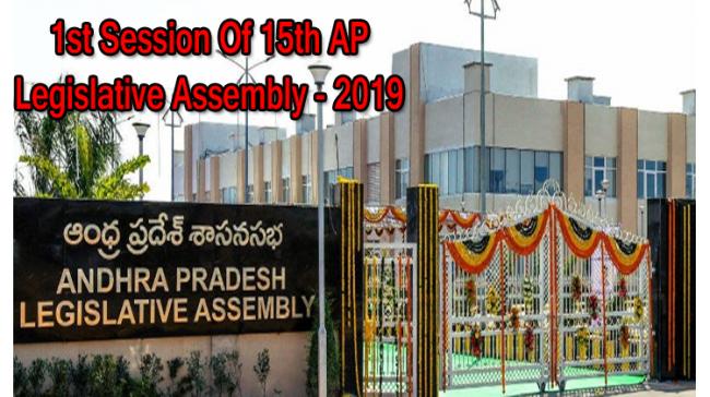 AP Legislative Assembly Building - Sakshi Post