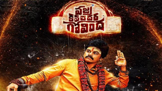 A still from the movie A still from the movie - Sakshi Post