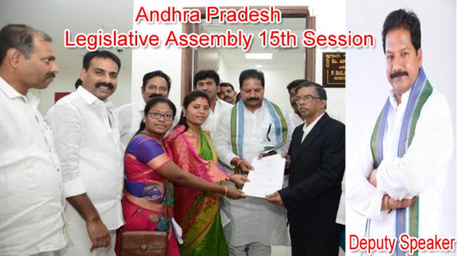 Kona Raghupathi&amp;amp;nbsp; with YSRCP leaders filed his nomination for the post of Deputy Speaker AP Legislative Assembly - Sakshi Post