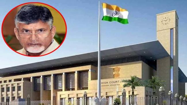 Chandrababu Naidu moved the High Court alleging that security to him and his family was downgraded. The court heard the arguments from both sides Chandrababu Naidu moved the High Court alleging that security to him and his family was downgraded. The court heard the arguments from both sides - Sakshi Post