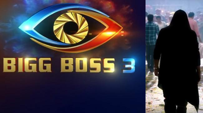 The Bigg Boss Telugu season three is scheduled to begin on July 21 on MAA TV - Sakshi Post
