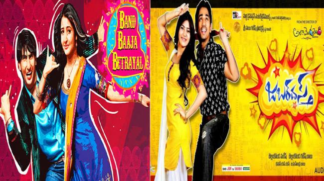 High Court Bans Jabardasth Movie Release - Sakshi Post