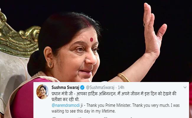 Sushma Swaraj Sushma Swaraj - Sakshi Post