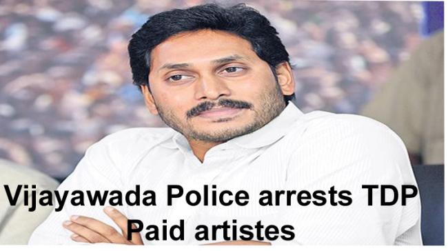 Vijayawada Police Arrest TDP’s Paid Artistes - Sakshi Post
