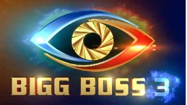 Telugu Bigg Boss 3 Telugu Bigg Boss 3 - Sakshi Post