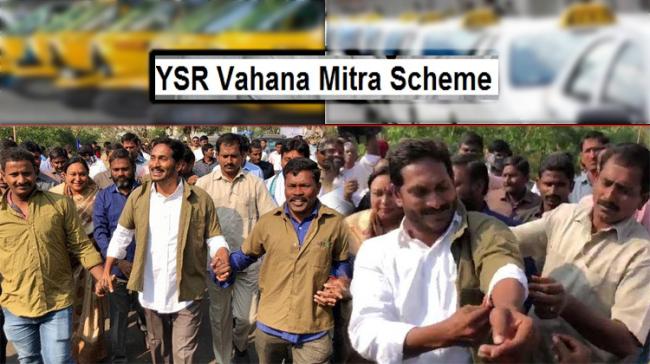 YS Jagan Mohan Reddy To Launch YSR Vahana Mitra On October 4 - Sakshi Post