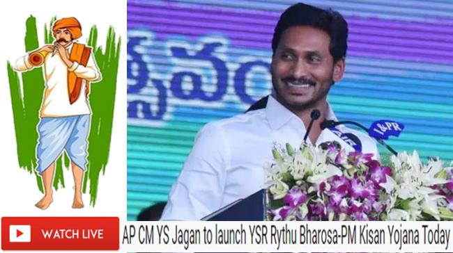 Watch Live |YS Jagan To Launch YSR Rythu Bharosa-PM Kisan Yojana In Nellore Today - Sakshi Post