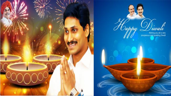 YS Jagan Mohan Reddy Diwali Wishes To Telugu People YS Jagan Mohan Reddy Diwali Wishes To Telugu People - Sakshi Post