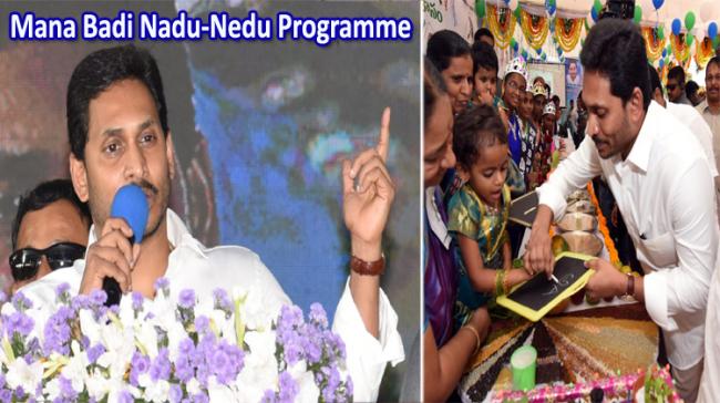 AP CM YS Jagan At Mana Badi Nadu-Nedu Programme In Ongole - Sakshi Post