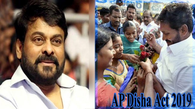 Chiranjeevi Appreciates YS Jagan For Andhra Pradesh Disha Act-2019 Chiranjeevi Appreciates YS Jagan For Andhra Pradesh Disha Act-2019 - Sakshi Post