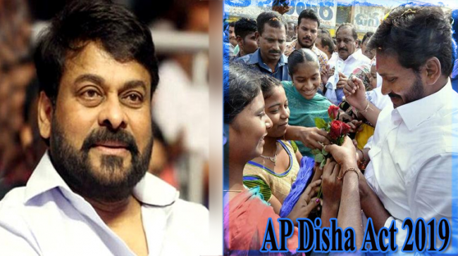 Chiranjeevi Appreciates YS Jagan For Andhra Pradesh Disha Act-2019 - Sakshi Post