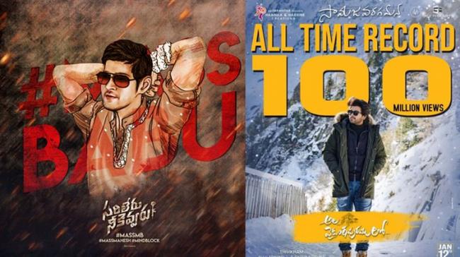 Mahesh, Allu Arjun - Sakshi Post