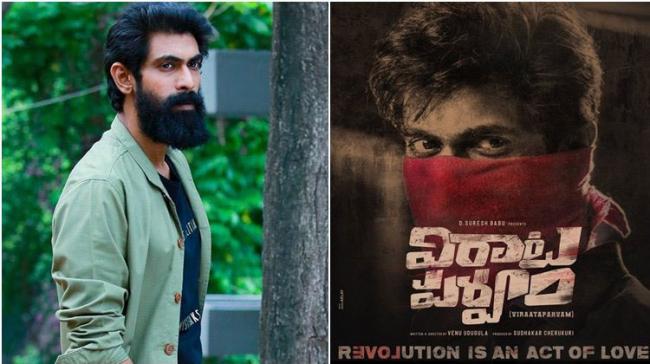 Rana Daggubati’s First Look From ‘Virata Parvam’ - Sakshi Post