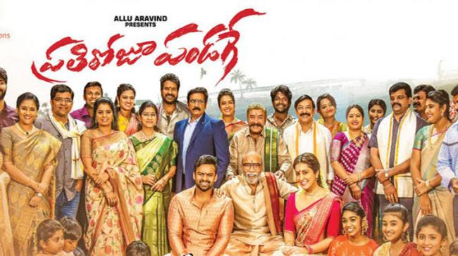 A still from the movie A still from the movie - Sakshi Post