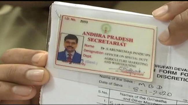 Gov Employee Pretends To Be IPS Office For Tirumala VIP Darshan, Caught Gov Employee Pretends To Be IPS Office For Tirumala VIP Darshan, Caught - Sakshi Post
