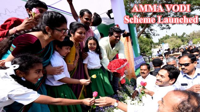 AP CM YS Jagan At the Amma Vodi Launch in Chittoor - Sakshi Post
