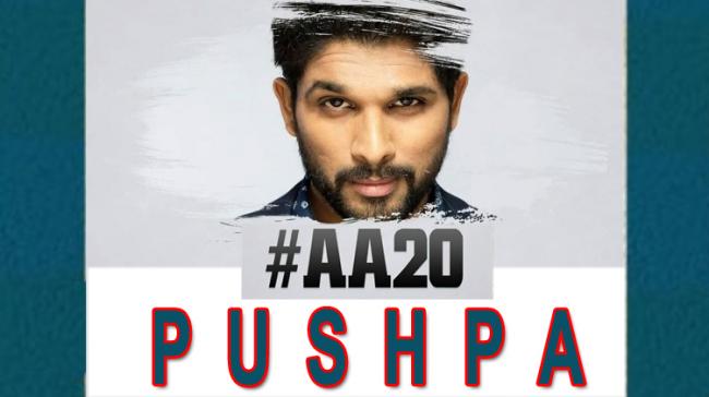 Allu Arjun 20th new film title&amp;amp;nbsp;&amp;amp;nbsp; - Sakshi Post