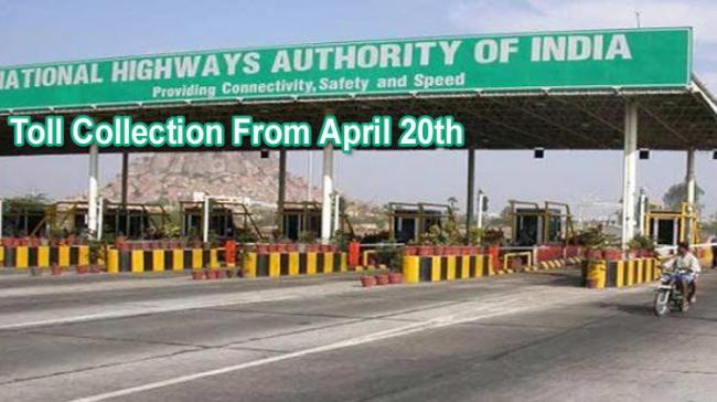 NHAI - Sakshi Post