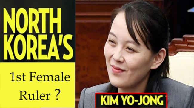 File Photo of Kim Yo Jong File Photo of Kim Yo Jong - Sakshi Post