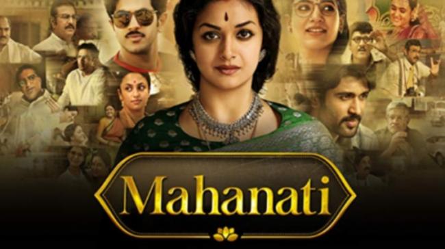 Mahanati Poster - Sakshi Post