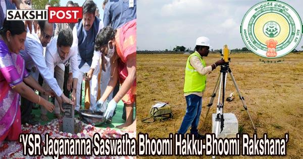 ‘YSR Jagananna Saswatha Bhoomi Hakku-Bhoomi Rakshana’ - Sakshi Post