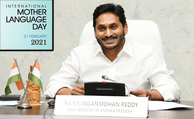 Andhra Pradesh CM YS Jagan message on International Mother Language Day 2021 - Sakshi Post