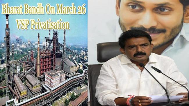 VSP Privatisation: YSRCP Supports Bharat Bandh On March 26  - Sakshi Post