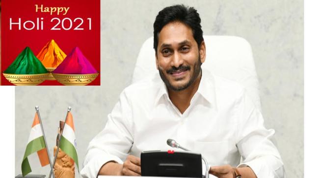 AP CM YS Jagan Greets Telugus On Holi, Raj Bhavan Cancels Celebrations  - Sakshi Post