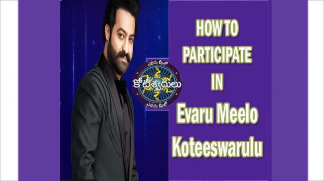 What is the first question of  Jr NTR Evaru meelo koteeswarulu? - Sakshi Post
