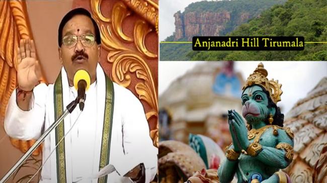 TTD  Scholars Prove That Hanuman Was Born In Tirumala's Anjanadri Hill  - Sakshi Post