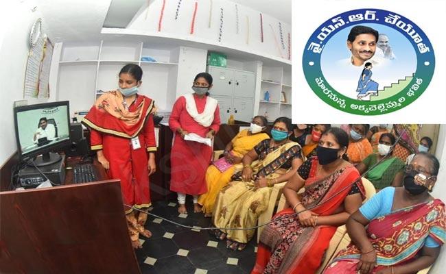 YSR Cheyutha: Women Beneficiaries Who Turned 45 This Year To Be Identified By Volunteers - Sakshi Post