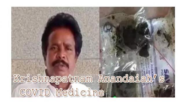 AP Govt Nod To Krishnapatnam Anandaiah's COVID Medicine After CCRAS Approval, Eye Drops On Hold - Sakshi Post