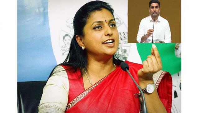 File Pic of YSRCP MLA RK Roja Inset: Nara Lokesh - Sakshi Post