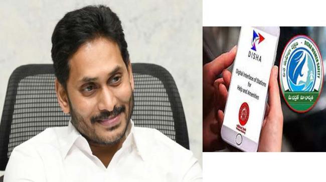 AP CM YS Jagan to promote Disha App for women in Gollapudi - Sakshi Post