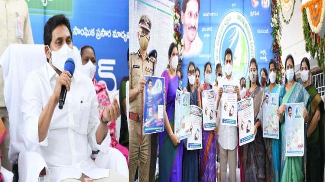 AP CM YS Jagan Mohan Reddy at Gollapudi today Women safety, top priority:AP CM YS Jagan Mohan Reddy during Disha Awareness drive - Sakshi Post