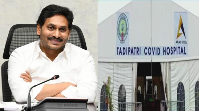AP CM YS Jagan Inaugurates 500-Bed Covid Care Hospital at Tadipatri - Sakshi Post