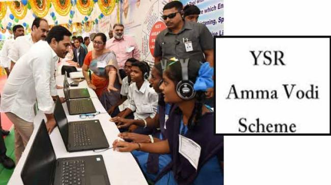 AP Cabinet: Laptops For Classes 9-12 Students Under Amma Vodi   - Sakshi Post